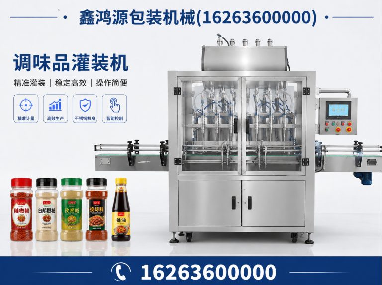 潍坊滨海经济技术开发区青州灌装设备厂家展示图
